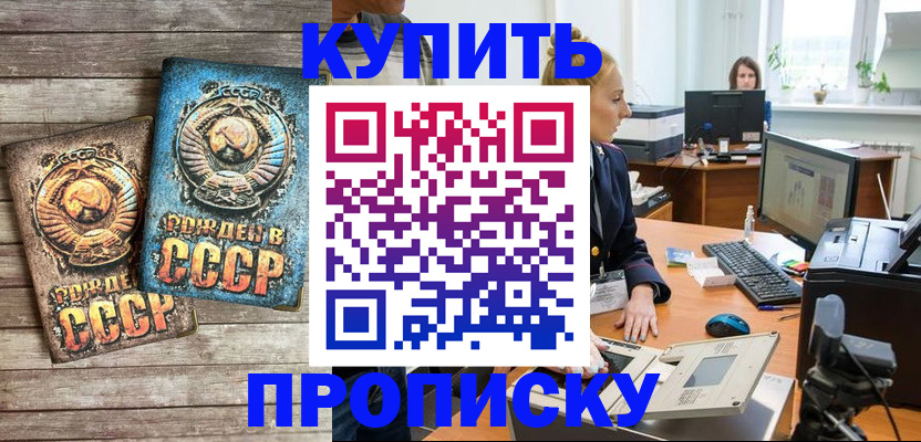 регистрация в Приволжске