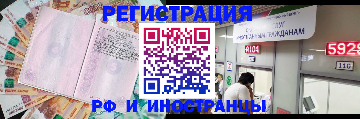 временная регистрация для всех в Приволжске